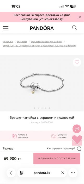 Браслет пандора Дисней