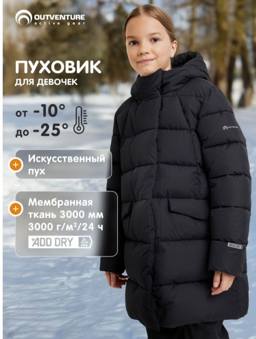 Детская зимняя куртка