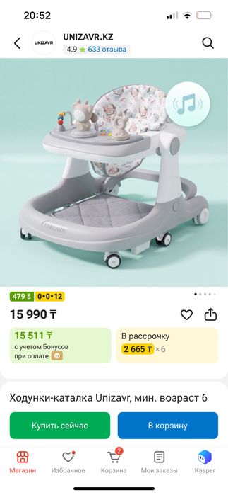 Новый хадунок сатамын