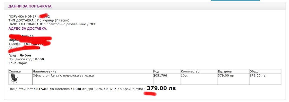 Офис стол „Relax“ с подложка за крака, възглавница и ДВА амортисьора