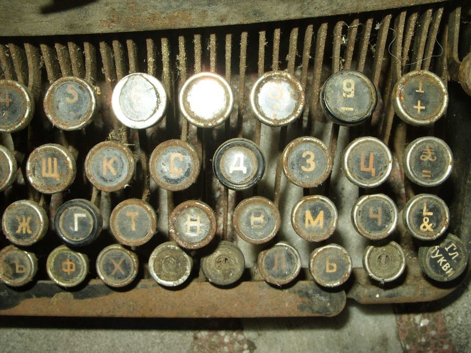 Стара пишеща машина Георги Кабакчиев АД София