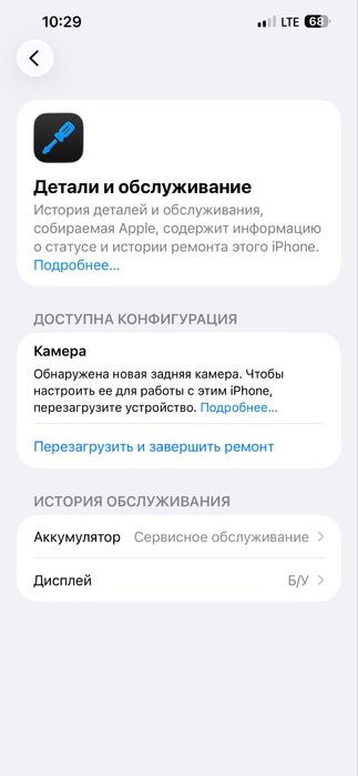 Айфон 13 про макс срочно