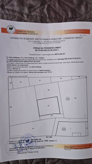 Продава се Къща в Костинброд - 227 кв.м за 1300 €/кв.м - Снимка #5