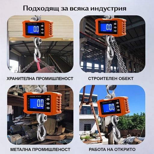 Тежкотоварни кранови везни-до 500кг и до 5000кг