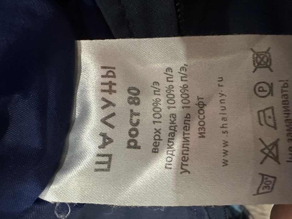 Комбинезон раздельный