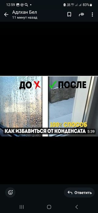 Установка приточного клапана вентиляции воздуха