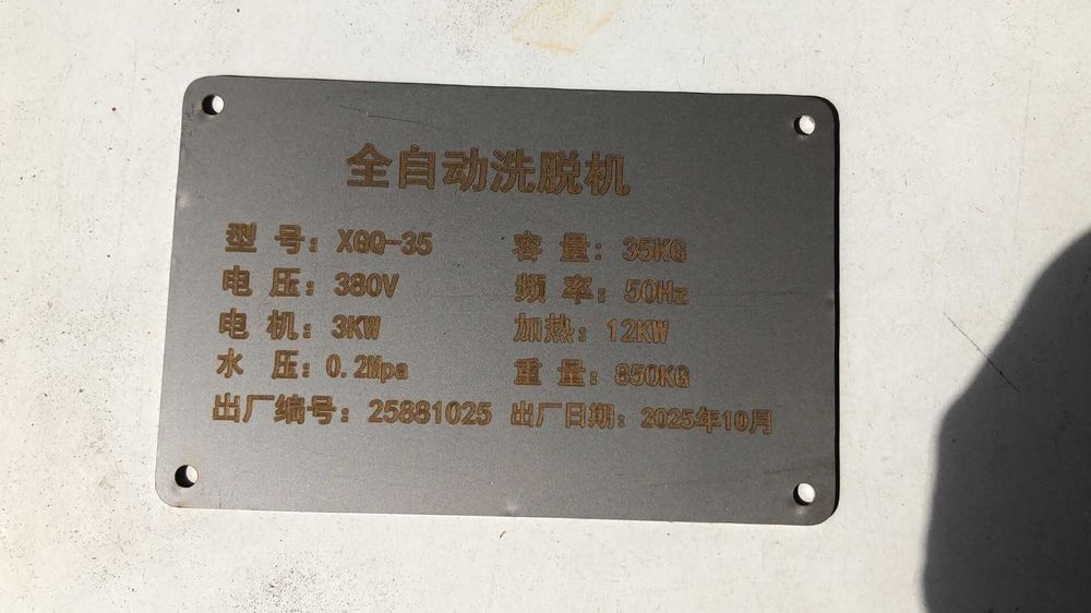 Стиральная машина  35 кг