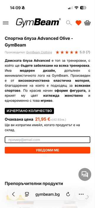 Спортна блуза gymbeam gb