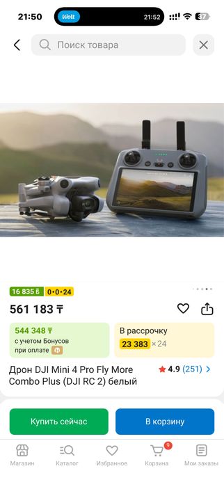 Дрон DJI Mini 4 Pro Fly More Combo Plus