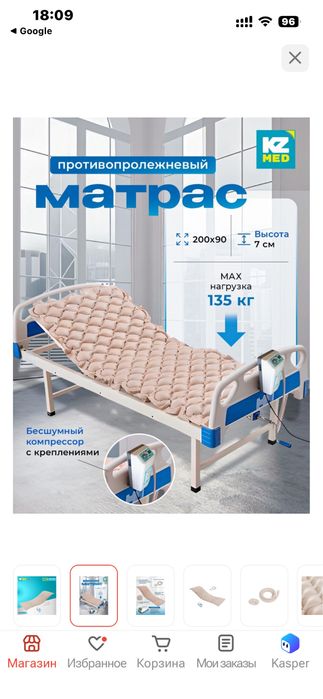 Матрас ортопедический KZMED  130