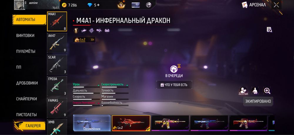Фри фаер аккауни