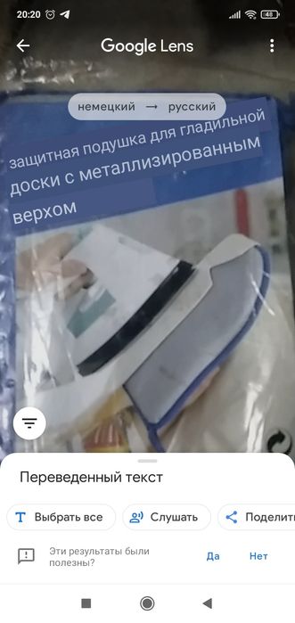 Рукавица для отпаривания