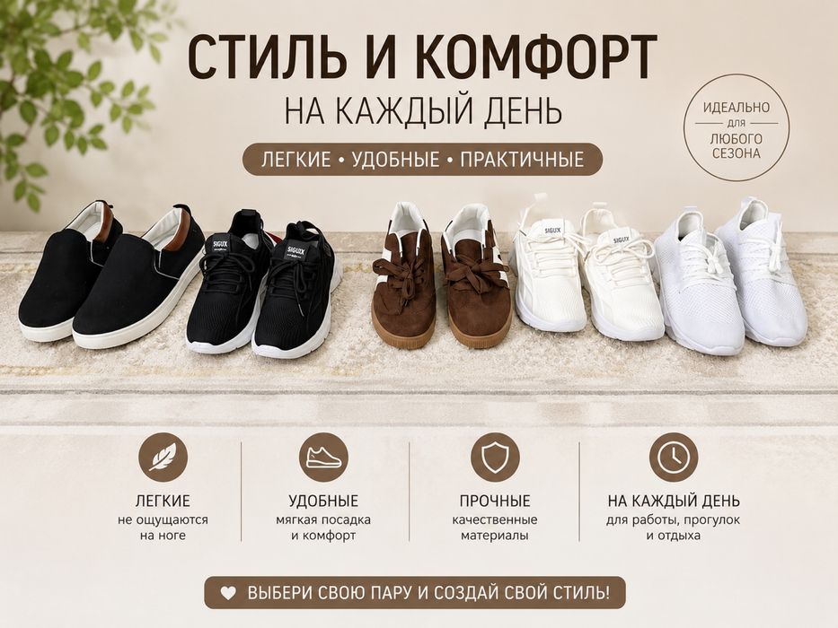 Обувь мужская - женская