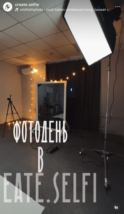 Продаю фотостудию автопортрета
