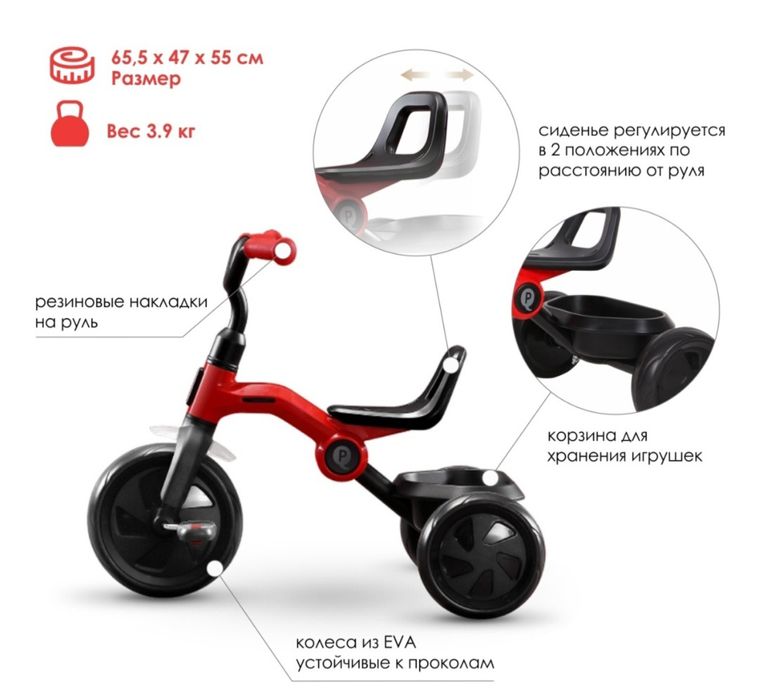 Детский велосипед