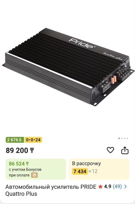 Усилитель 4 канальный Pride Quattro Plus