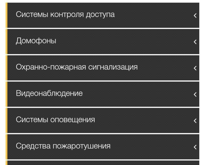 Установка камер, пожаро-охранной сигнализации, систем контроля доступа