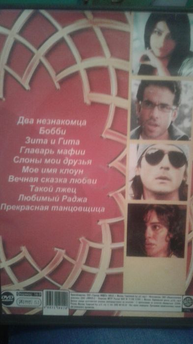 Диски Индийское кино