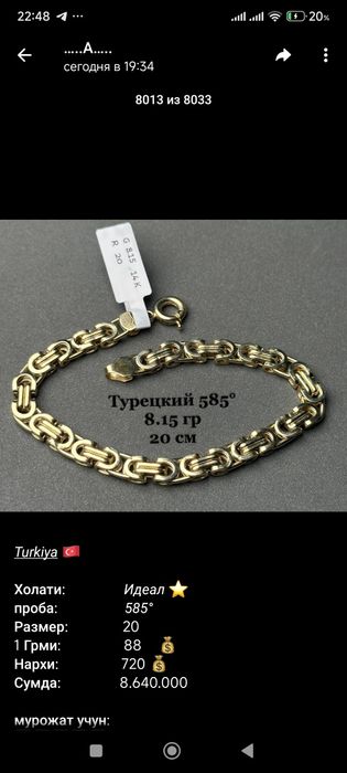 Золотые браслеты мужские и женские разные, проба 585 вес разные