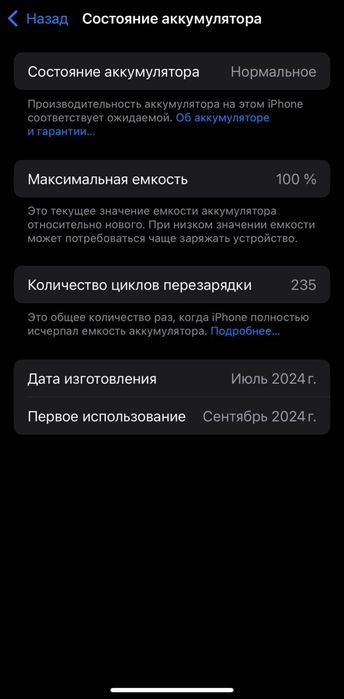 Iphone 16 pro 512GB Идеальный (100% акк)