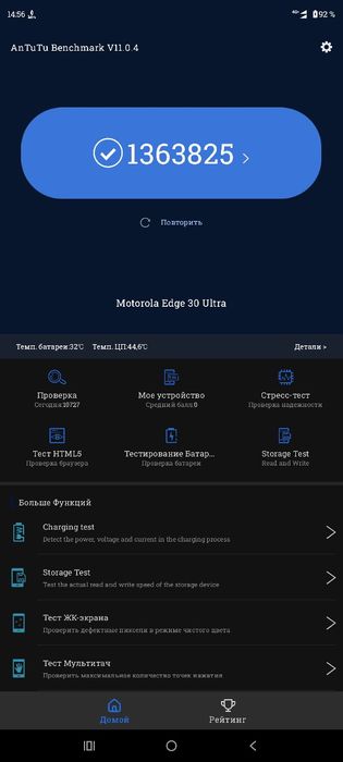 Продам Флагман от Motorola