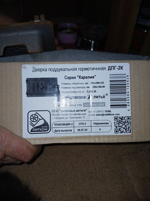 Дверка каминная,колосник и поддувальная дверца