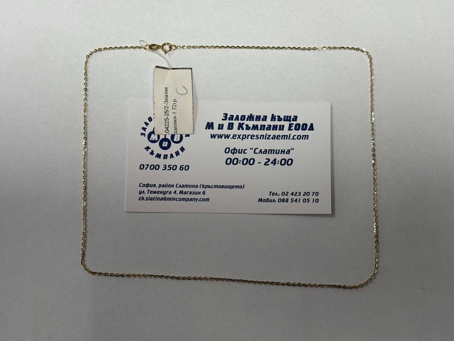 *** Топ Цена *** Златно синджирче 14к 1.72 гр