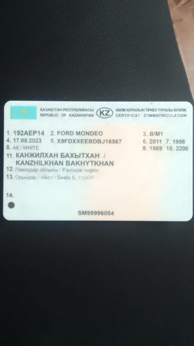 Срочно продается Форд Мондео