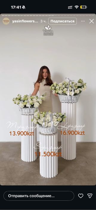 Продам цветы. Только что купила.
