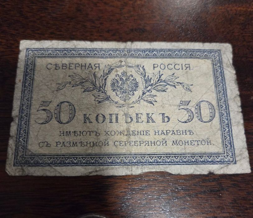 Bancnote vechi pentru colectie