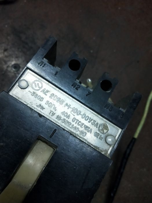 Автомат СССР трёхфазный