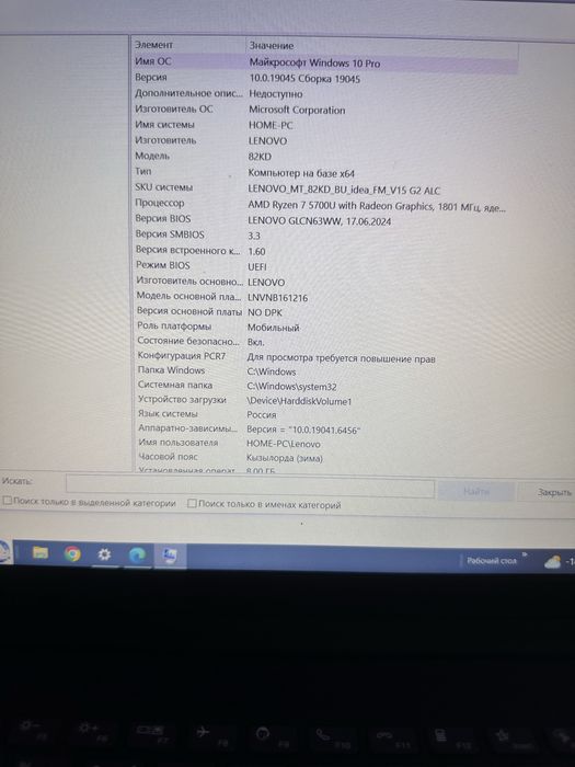 Ноутбук  Lenovo  v15 G2