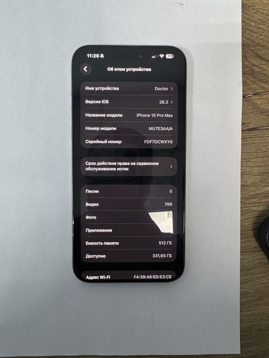Айфон 15 про макс 512гб
