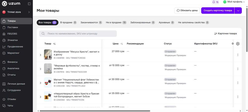 бизнес продается