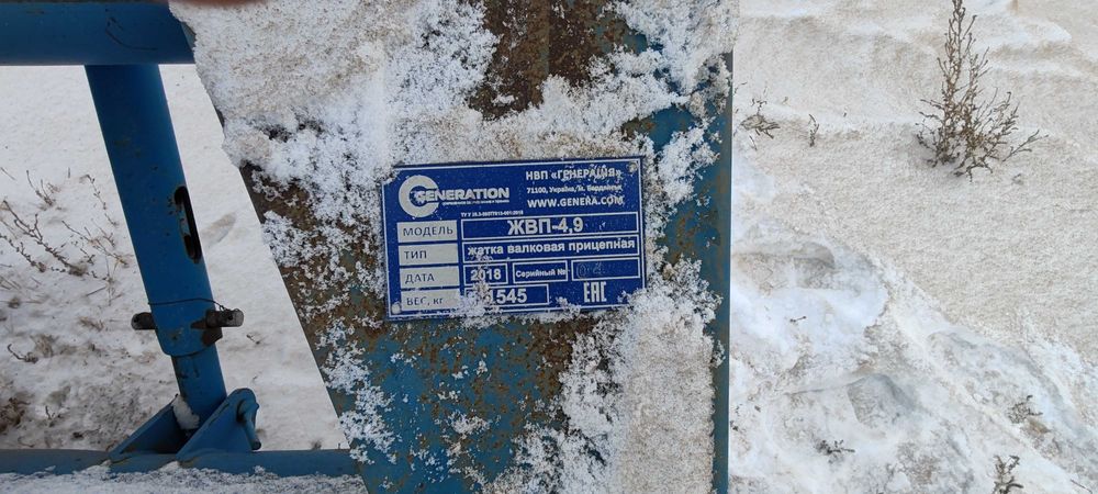 Жатка прицепная ЖВП 4.9