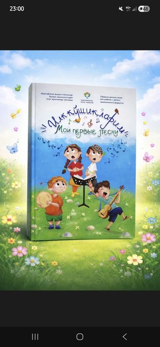 Pianino musiqa kitobi oʻqtiuvchilar va oʻquvchilar uchun