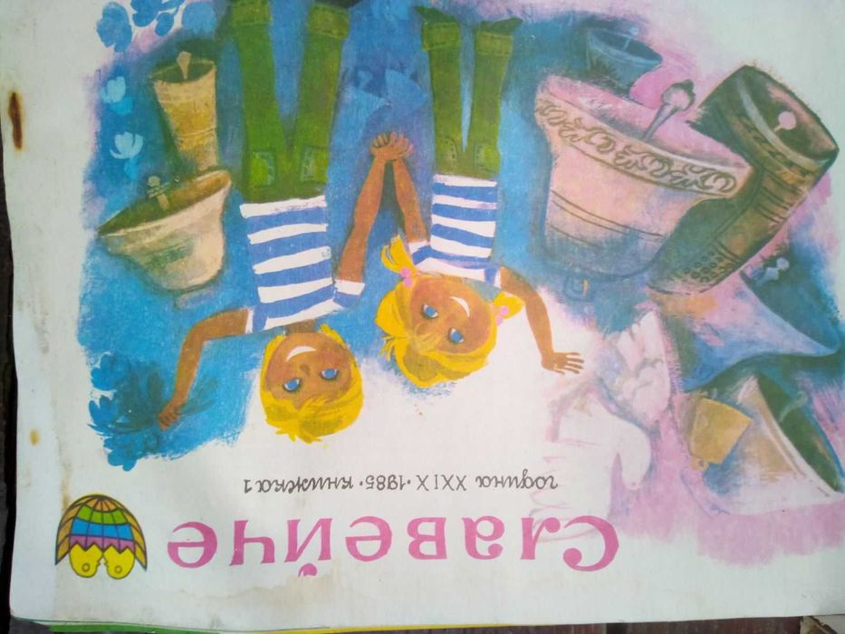 продавам старо списание СЛАВЕЙЧЕ - 3 бр. различни