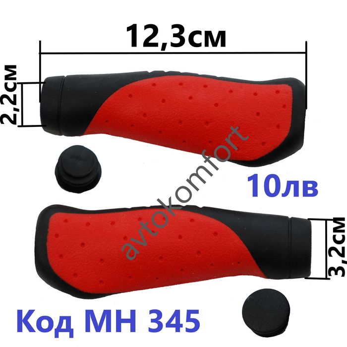 Меки Черни Дръжки Грипове За Колело Велосипед