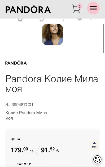 Pandora Колие Мила моя