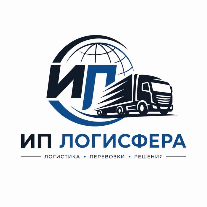 Грузоперевозки по городу и межгород