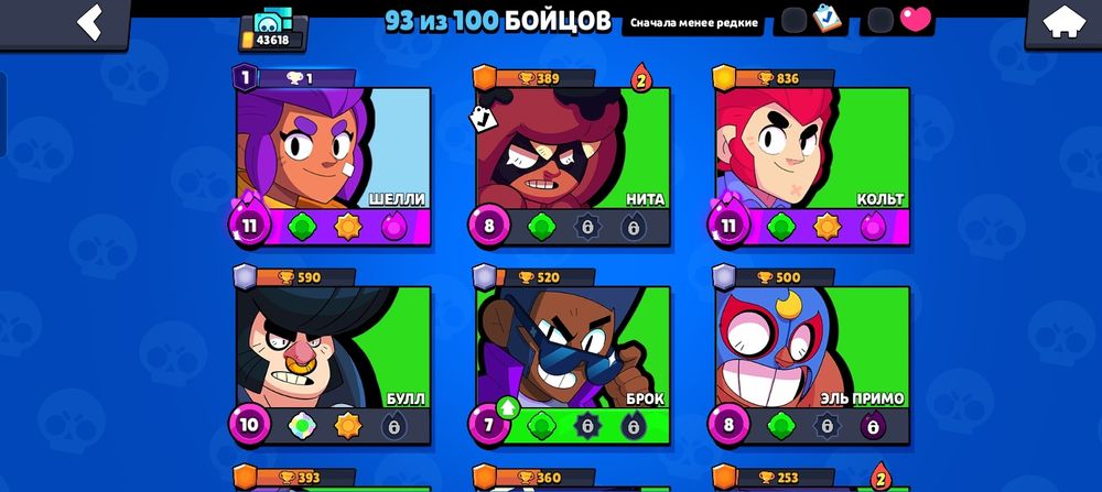 Аккаунт в бравл старс