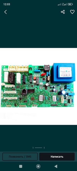 Ремонт двухконтурный газовых котлов