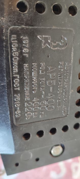 Продам стабилизатор напряжения