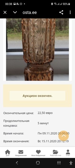 Ваза  "Кора дуба" Неман