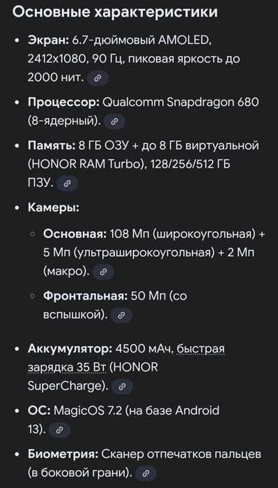 Honor X8b обмен или продажа