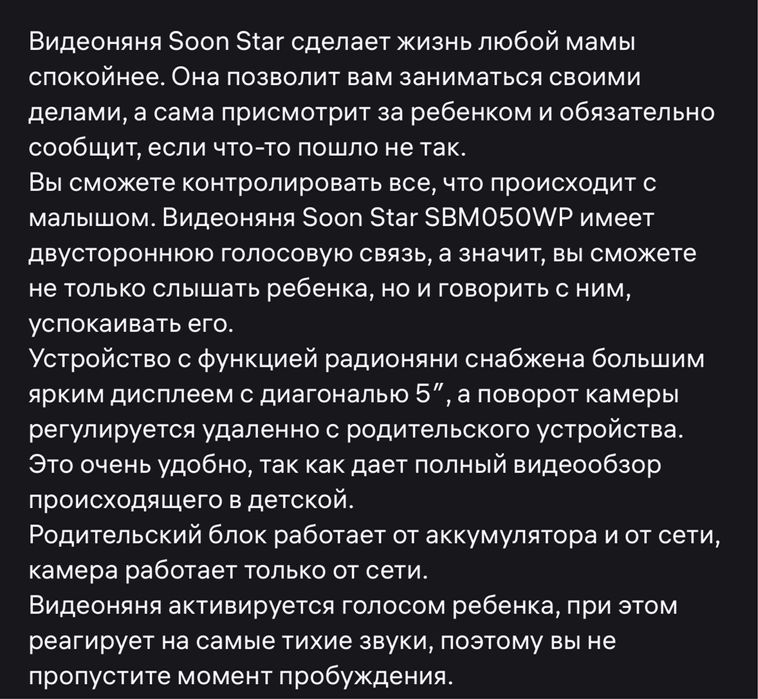 Продам видеоняню