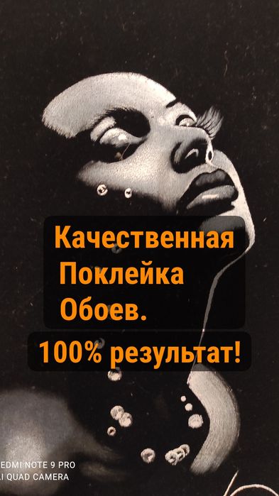 Поклейка обоев! ремонт квартир