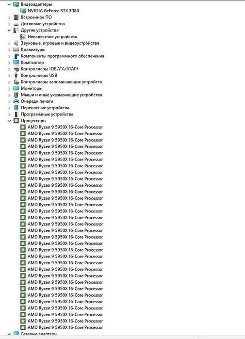 R9 5950X, 112GB 3080/ Продается топовая сборка.