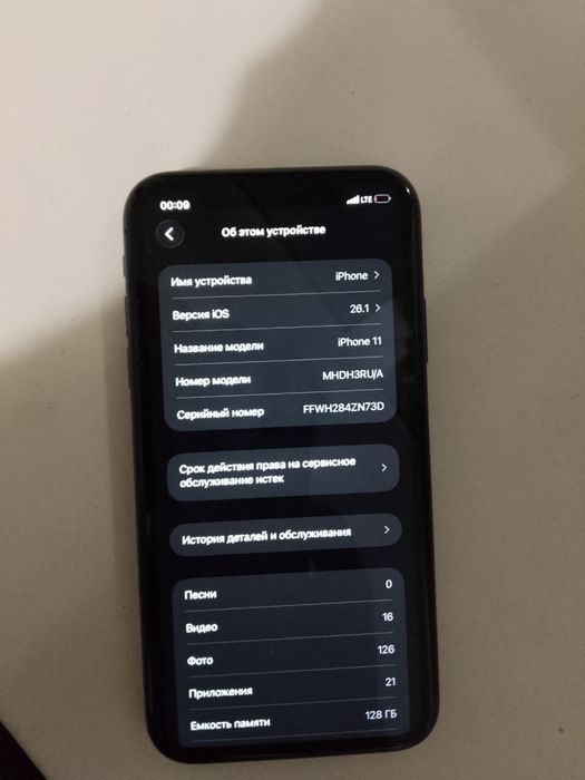 iPhone 11 акб 74