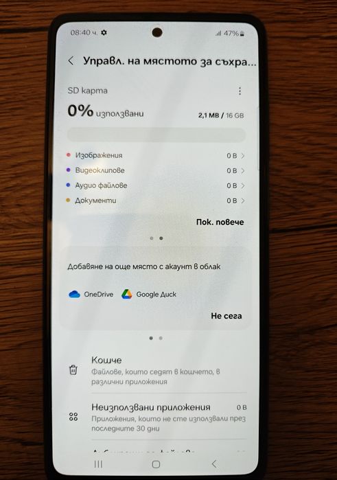 Мощен Galaxy  A52, 256GB, 8 GB ram, 16GB SD card